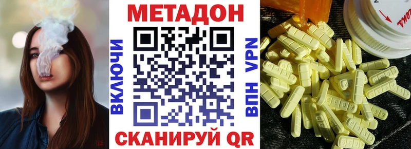дарнет шоп  Тихорецк  МЕТАДОН methadone 